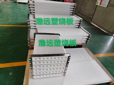 渤远 超细粉体过滤（塑烧板）烧结板